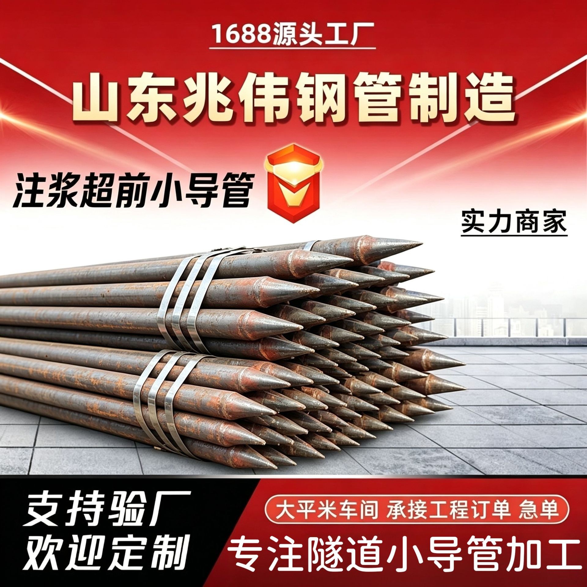 濮阳濮阳42超前小导管厂家｜隧道注浆锚管锁脚倒刺锁尖打孔加工